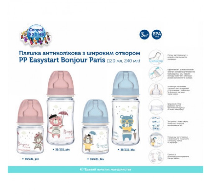 Canpol babies Пляшечка для годування Canpol babies Bonjour Paris з широким отвором 240 мл Рожева (35/232_pin)