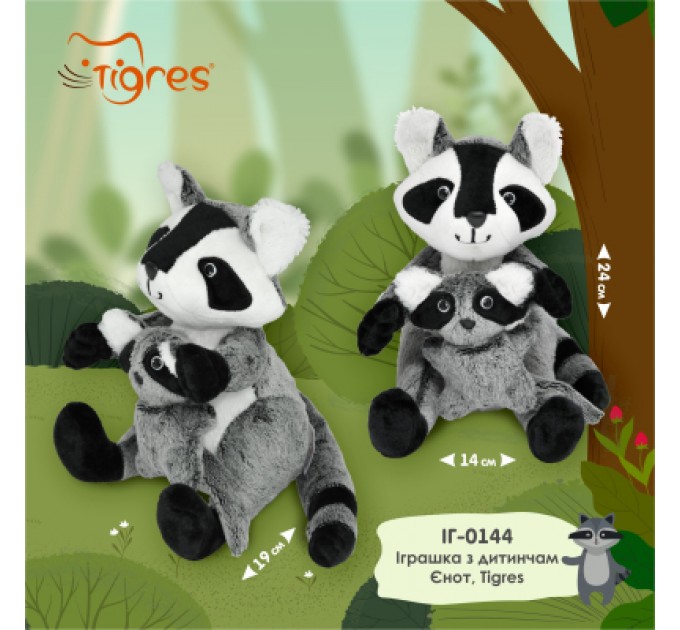 Tigres М'яка іграшка Tigres Єнот з дитинчам (ІГ-0144)