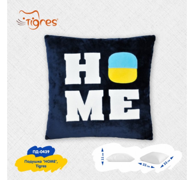 М'яка іграшка Tigres Подушка HOME (ПД-0439)