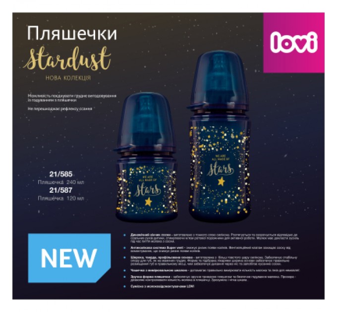 Lovi Пляшечка для годування Lovi Stardust 240 мл (21/585)