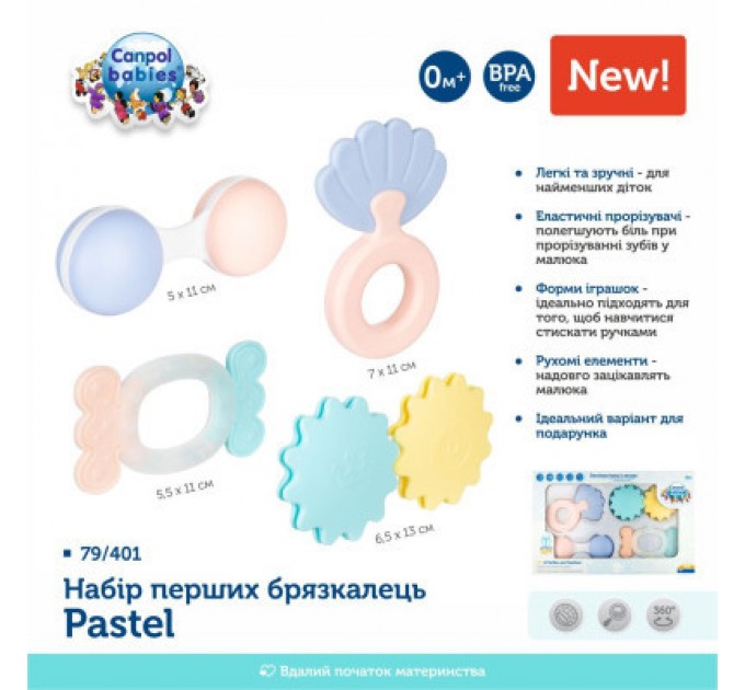 Canpol Брязкальце Canpol набір Pastel (79/401)