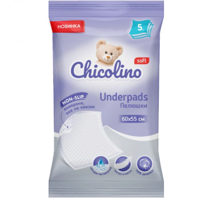 Chicolino Пелюшки для малюків Chicolino 60х55см 5 шт (4823098413899)