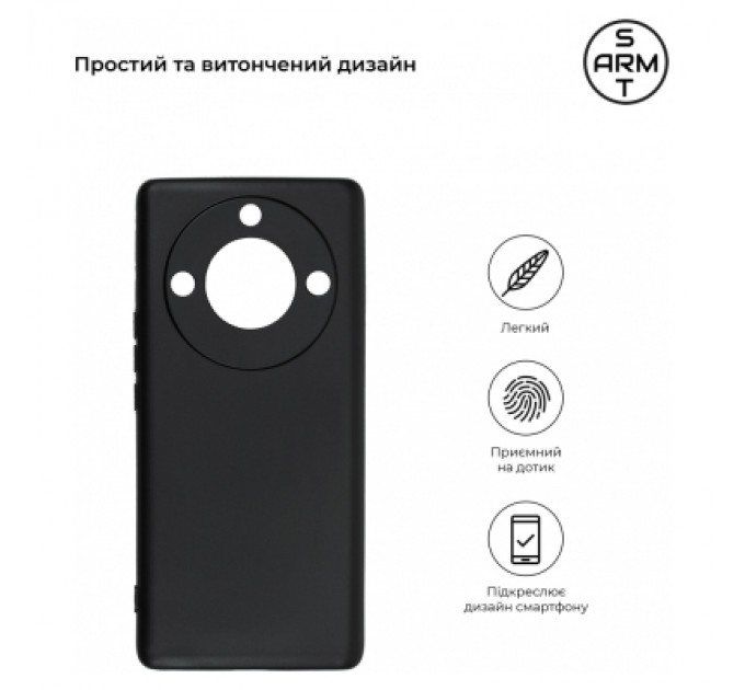Armorstandart Чохол до мобільного телефона Armorstandart Matte Slim Fit Honor Magic5 Lite Camera cover Black (ARM69395)