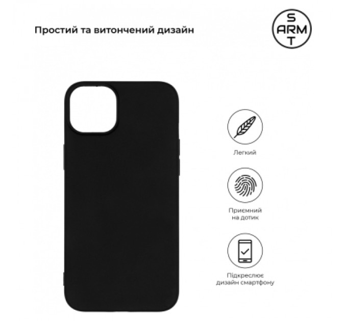 Armorstandart Чохол до мобільного телефона Armorstandart Matte Slim Fit Apple iPhone 15 Plus Black (ARM68242)