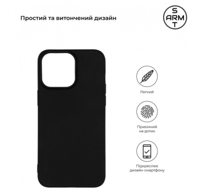 Armorstandart Чохол до мобільного телефона Armorstandart Matte Slim Fit Apple iPhone 15 Pro Max Black (ARM68244)