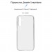 Armorstandart Чохол до мобільного телефона Armorstandart Air Series Samsung A24 4G (A245) Transparent (ARM71102)