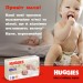 Huggies Підгузки Huggies Elite Soft 3 (6-11 кг) Mega 48 шт (5029053549293)