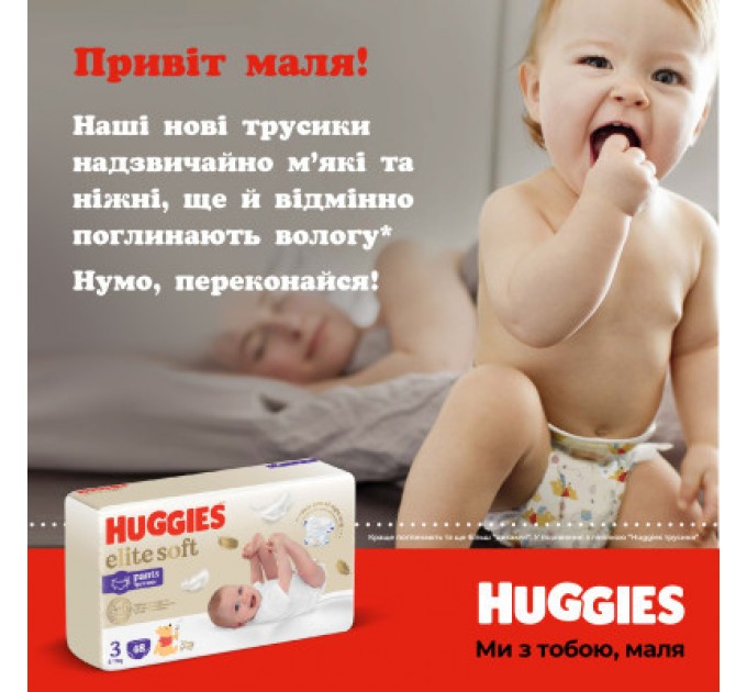 Підгузки Huggies Elite Soft 5 (12-17кг) Mega 34 шт (5029053549354)