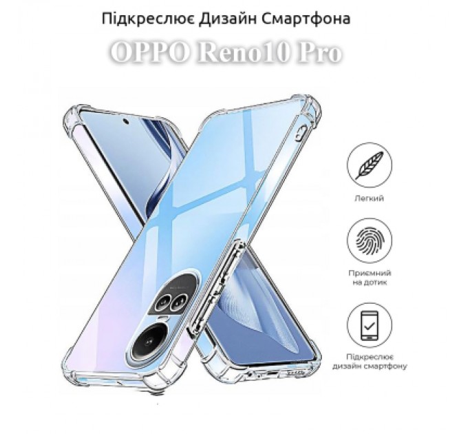BeCover Чохол до мобільного телефона BeCover Anti-Shock Oppo Reno10 Pro Clear (709853)