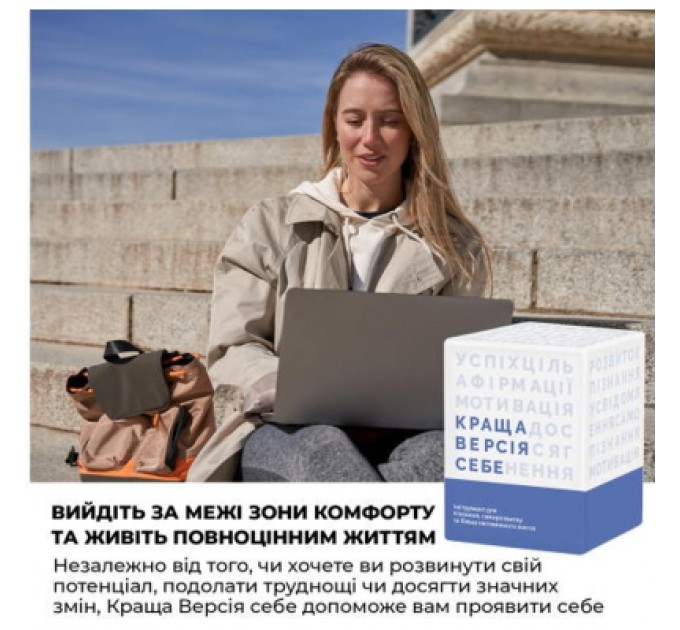 Memo Games Настільна гра Memo Games Краща Версія Себе (українська) (0017)