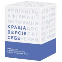 Настільна гра Memo Games Краща Версія Себе (українська) (0017)