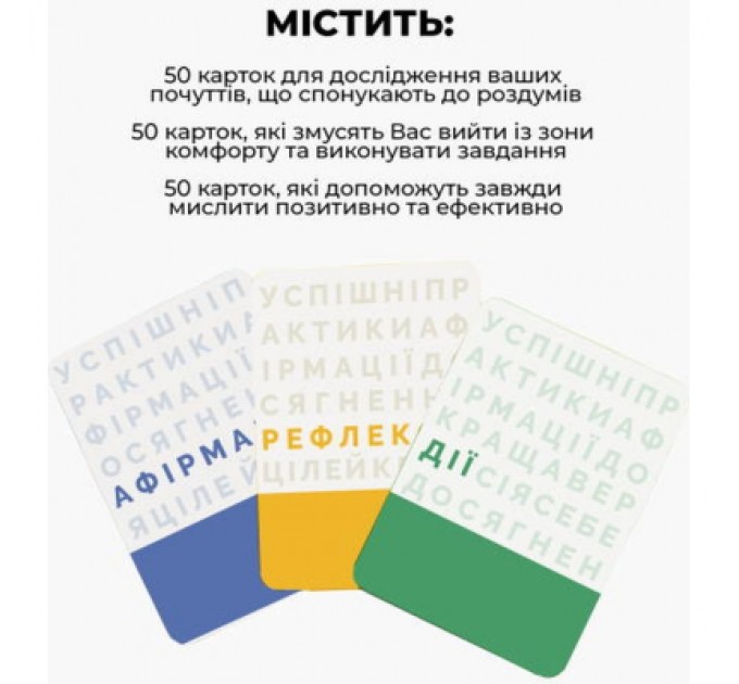 Memo Games Настільна гра Memo Games Краща Версія Себе (українська) (0017)