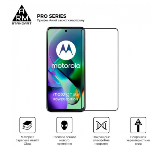 Armorstandart Скло захисне Armorstandart Pro Motorola G54 / G54 Power Black (ARM71082)