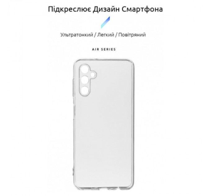 Armorstandart Чохол до мобільного телефона Armorstandart Air Series Samsung A14 4G / A14 5G Camera cover Transparent (ARM70611)