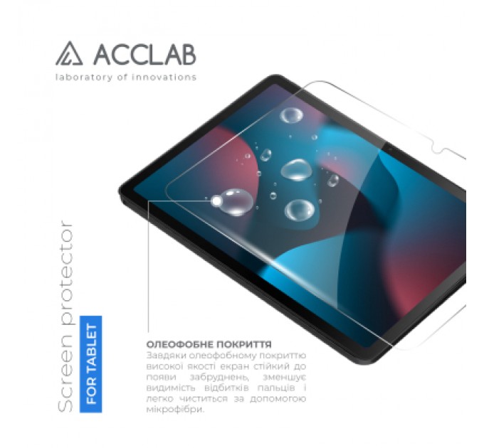 ACCLAB Скло захисне ACCLAB Full Glue Lenovo Tab M10 Plus 3rd/TB-125F 10.6'' (1283126578038)
