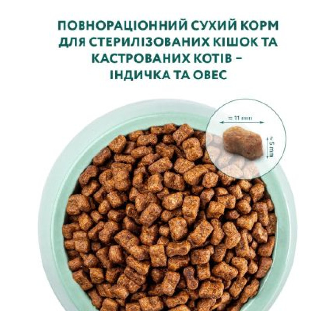 Optimeal Сухий корм для кішок Optimeal для стерилізованих/кастрованих індичка та овес 1.5 кг (4820215364713)