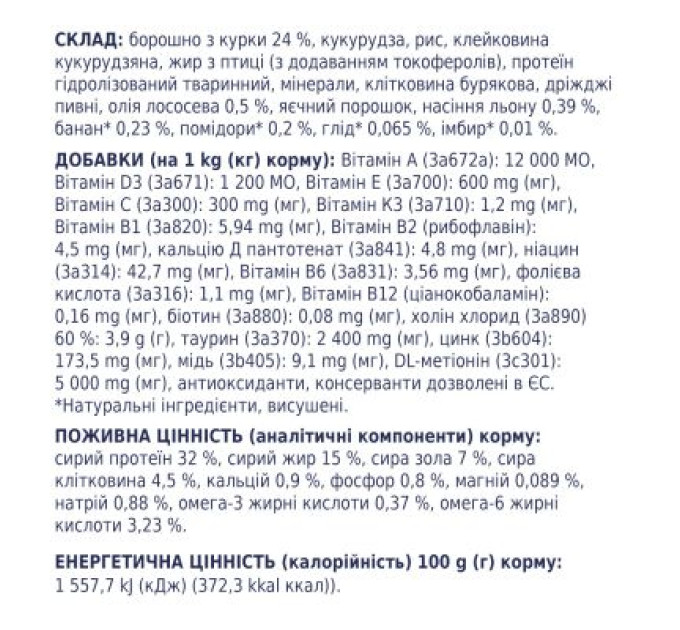 Club 4 Paws Сухий корм для кішок Club 4 Paws Преміум. Для стерилізованих 14 кг (4820083909665)