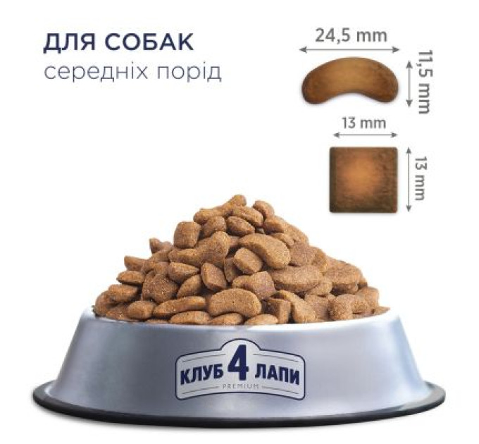 Club 4 Paws Сухий корм для собак Club 4 Paws Преміум. Для середніх порід 14 кг(П) (4820215366328)