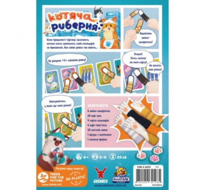 Geekach Games Настільна гра Geekach Games Котяча риберня (Fish & Katz) українська (GKCH158)
