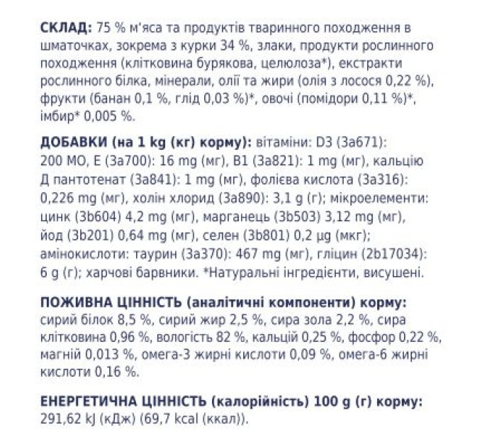 Club 4 Paws Вологий корм для кішок Club 4 Paws для стерилізованих в желе з куркою 80 г (4820083908934)