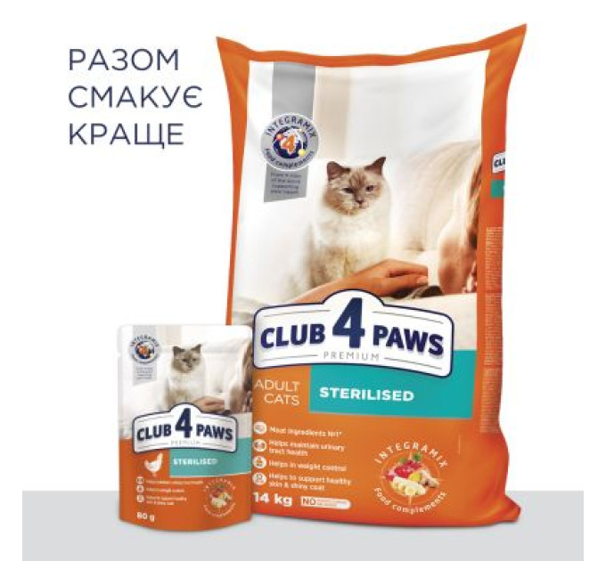 Club 4 Paws Вологий корм для кішок Club 4 Paws для стерилізованих в желе з куркою 80 г (4820083908934)