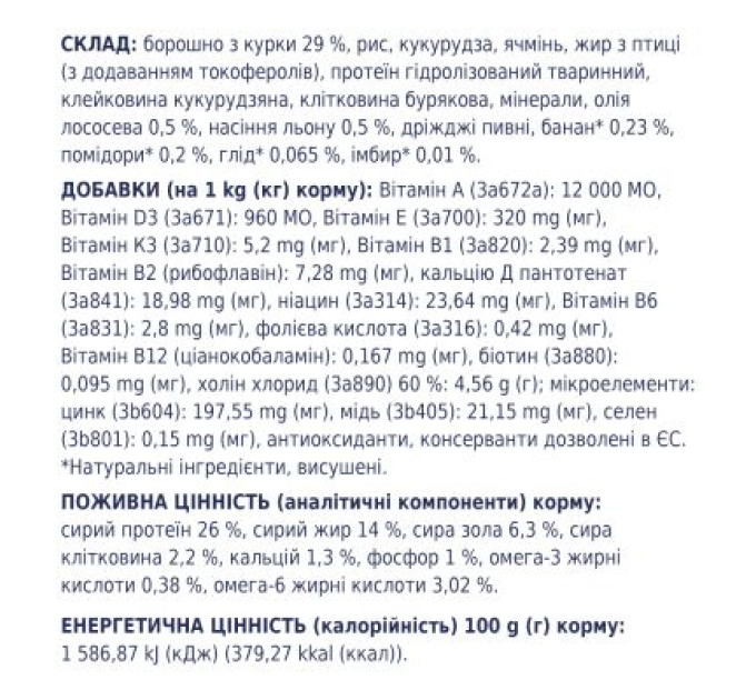 Club 4 Paws Сухий корм для собак Club 4 Paws Преміум. Для малих порід 2 кг (4820083909535)