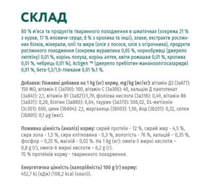 Optimeal Вологий корм для кішок Optimeal зі смаком ягняти і овочів 85 г (4820083905445)
