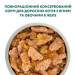 Optimeal Вологий корм для кішок Optimeal зі смаком ягняти і овочів 85 г (4820083905445)