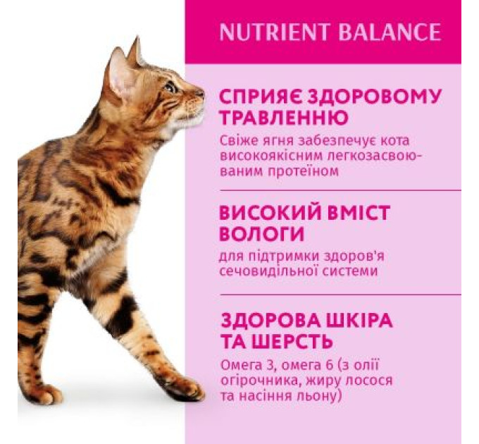 Optimeal Вологий корм для кішок Optimeal зі смаком ягняти і овочів 85 г (4820083905445)
