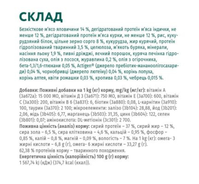 Optimeal Сухий корм для кішок Optimeal для стерилізованих/кастрованих з яловичиною і сорго 1.5 кг (4820215364652)
