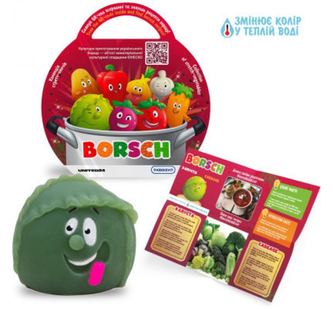 Borsch Антистрес Borsch Овоч сюрприз (41/CN23)