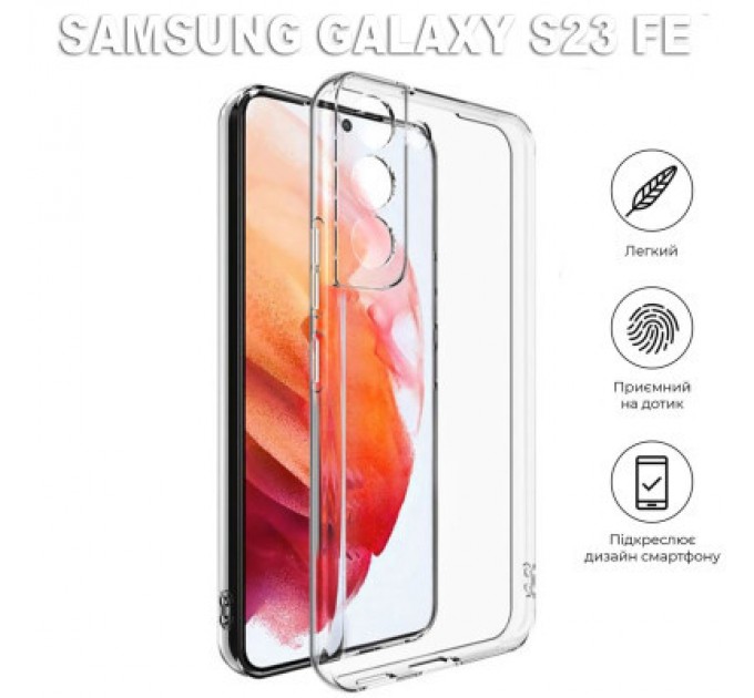 BeCover Чохол до мобільного телефона BeCover Samsung Galaxy S23 FE SM-S711Transparancy (710388)