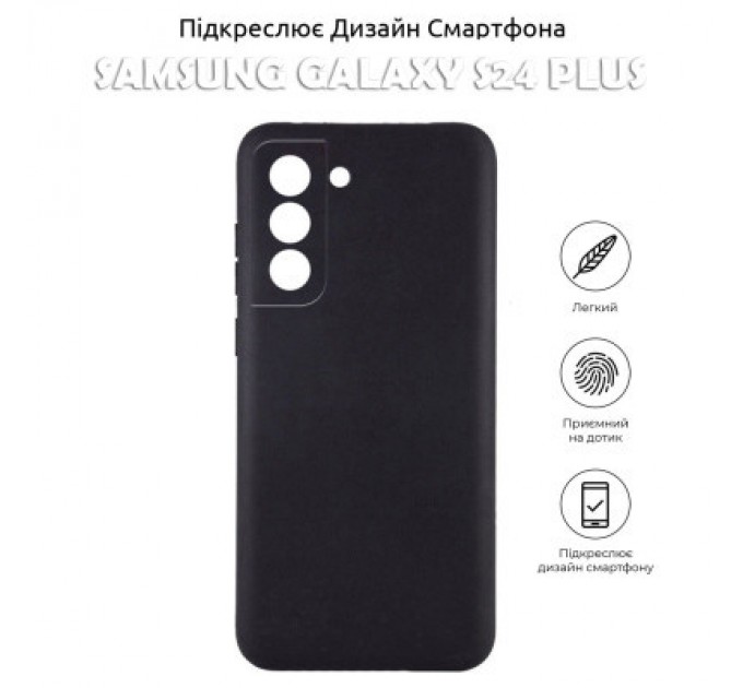 BeCover Чохол до мобільного телефона BeCover Samsung Galaxy S24 Plus Black (710466)