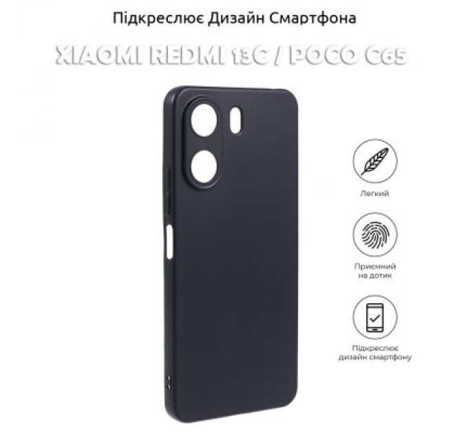 BeCover Чохол до мобільного телефона BeCover Xiaomi Redmi 13C / Poco C65Black (710462)