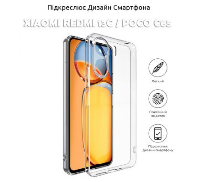 BeCover Чохол до мобільного телефона BeCover Xiaomi Redmi 13C / Poco C65Transparancy (710463)