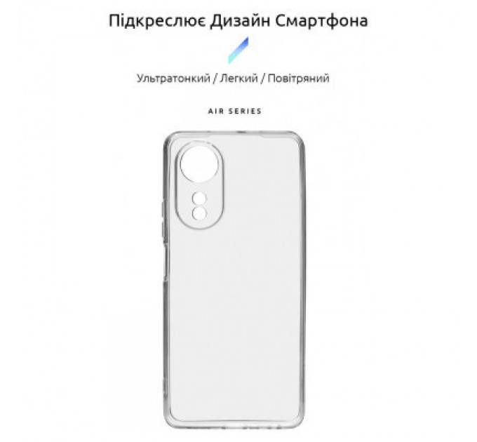 Чохол до мобільного телефона Armorstandart Air Series OPPO A58 4G Camera cover Transparent (ARM70650)