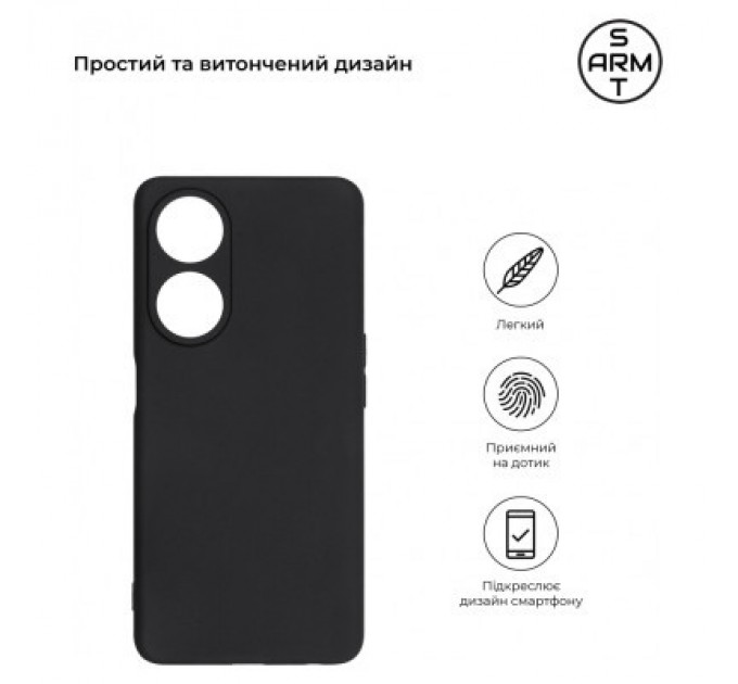 Armorstandart Чохол до мобільного телефона Armorstandart Matte Slim Fit OPPO A58 4G Camera cover Black (ARM70651)