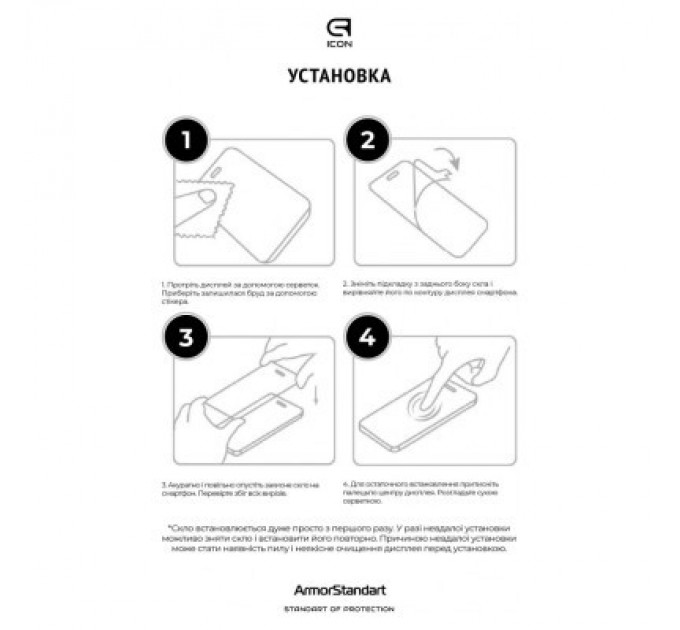 Armorstandart Скло захисне Armorstandart Icon 3D Apple iPhone 15 Plus Black (ARM68214)