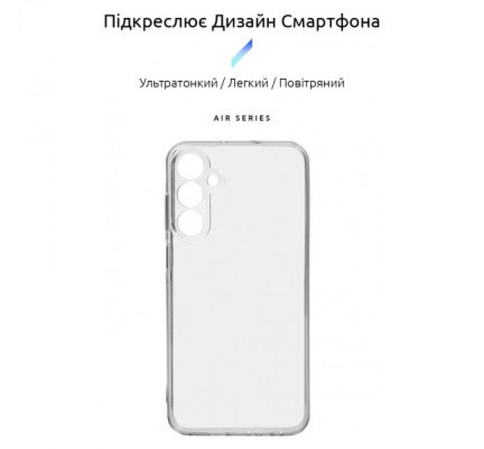 Armorstandart Чохол до мобільного телефона Armorstandart Air Series Samsung A25 5G Camera cover Transparent (ARM69599)