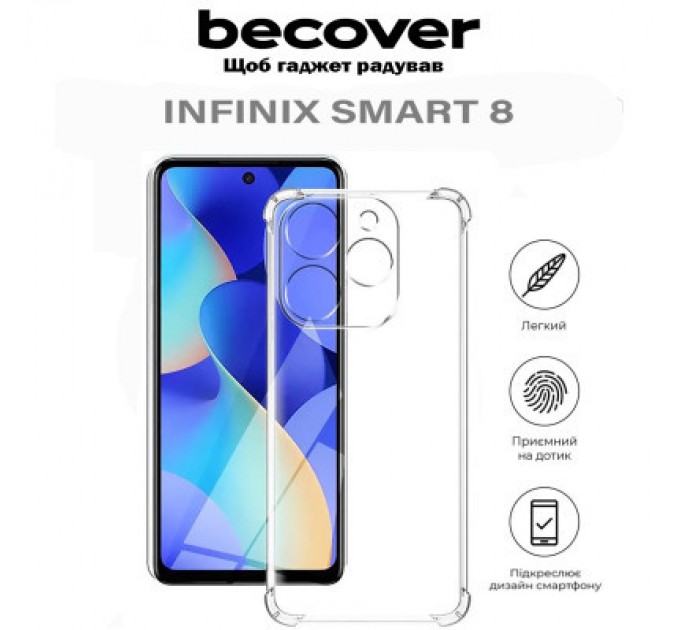 BeCover Чохол до мобільного телефона BeCover Anti-Shock Infinix Smart 8 (X6525) Clear (710604)