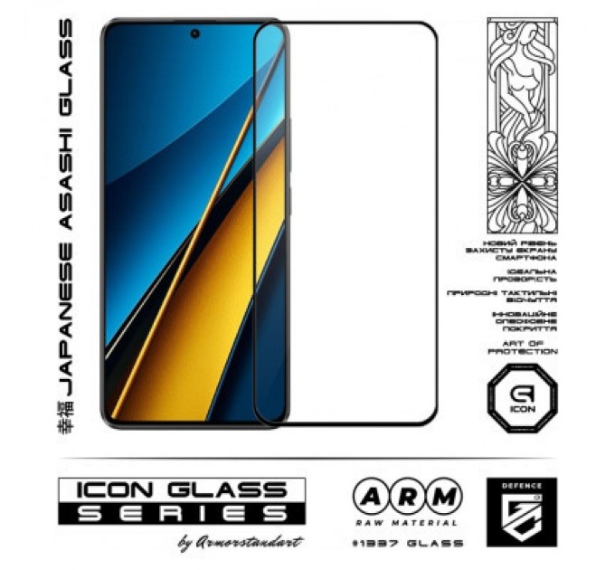 Armorstandart Скло захисне Armorstandart Icon Xiaomi Poco X6 5G/Poco X6 Pro 5G/M6 Pro 4G Black (ARM73496)