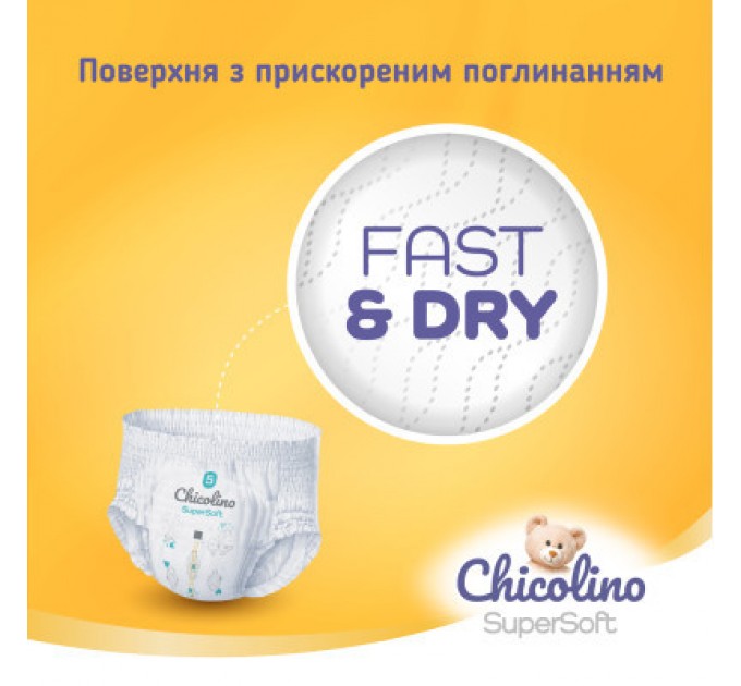 Підгузки Chicolino Super Soft Розмір 5 (11-25 кг) 34 шт (4823098414452)