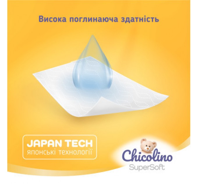 Chicolino Підгузки Chicolino Super Soft Розмір 5 (11-25 кг) 34 шт, 4 Упаковки (4823098414667)