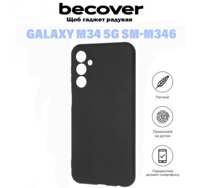 BeCover Чохол до мобільного телефона BeCover Samsung Galaxy M34 5G SM-M346 Black (710904)