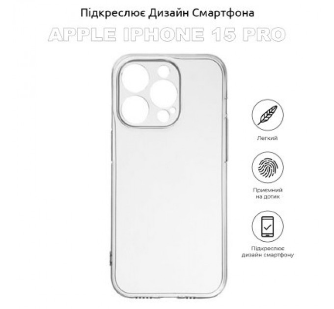 BeCover Чохол до мобільного телефона BeCover Apple iPhone 15 Pro Transparancy (710146)