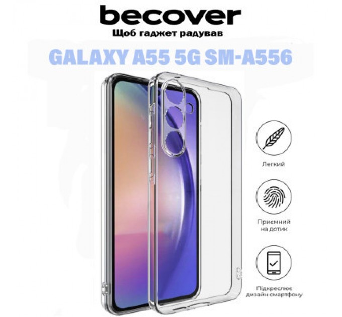 BeCover Чохол до мобільного телефона BeCover Samsung Galaxy A55 5G SM-A556 Transparancy (710899)