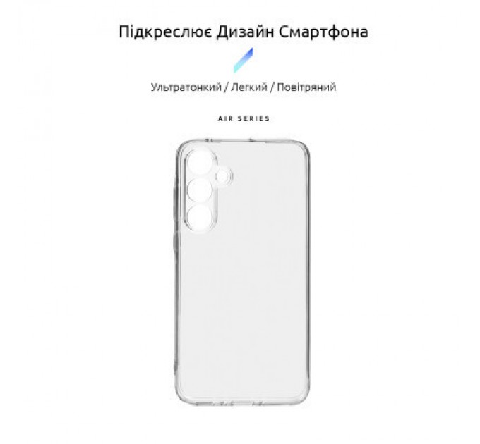 Armorstandart Чохол до мобільного телефона Armorstandart Air Samsung A35 5G (A356) Camera cover Clear (ARM74340)