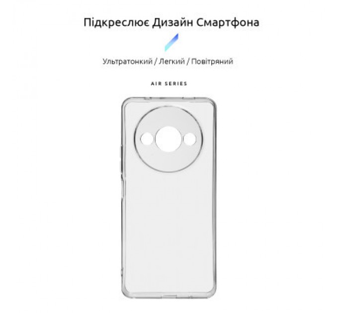 Чохол до мобільного телефона Armorstandart Air Xiaomi Redmi A3 Camera cover Clear (ARM74420)