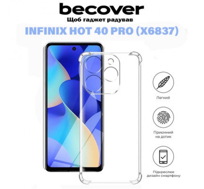 BeCover Чохол до мобільного телефона BeCover Anti-Shock Infinix Hot 40 Pro (X6837) Clear (711150)