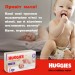 Huggies Підгузки Huggies Extra Care Розмір 4 (9-14 кг) Pants Box 80 шт (5029053582405)